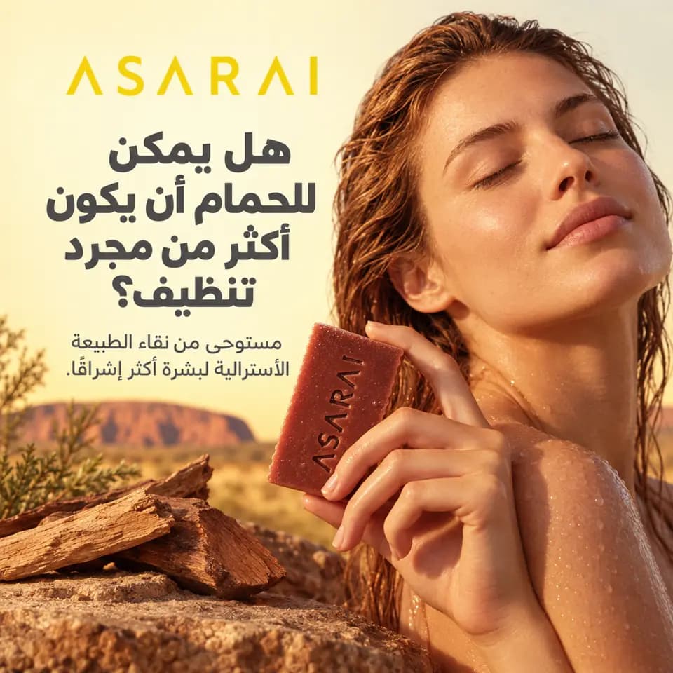 Asarai ad, 1:1, Arabic