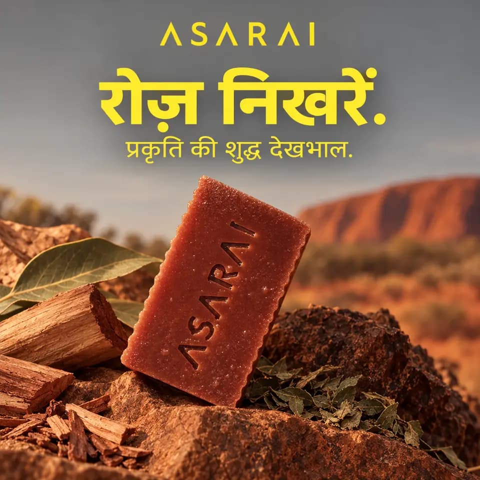 Asarai ad, 1:1, Hindi
